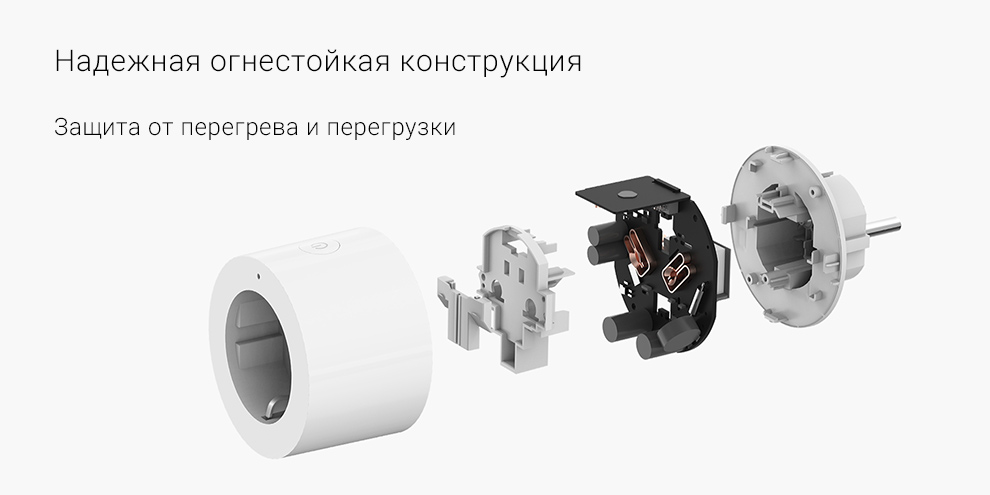 Умная розетка Xiaomi Aqara Smart Plug