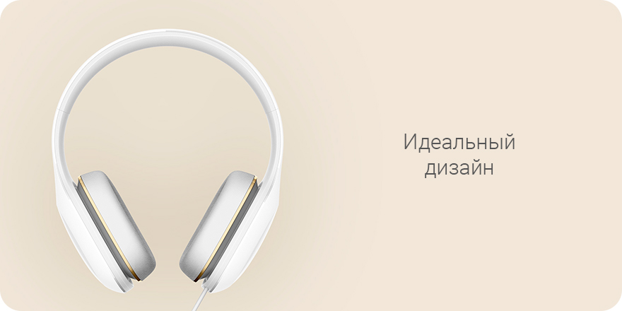 Наушники Xiaomi Mi Headphones Light