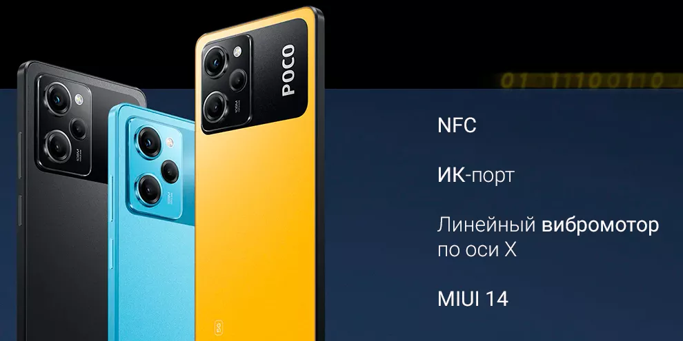Смартфон Xiaomi Poco X5 Pro 5G