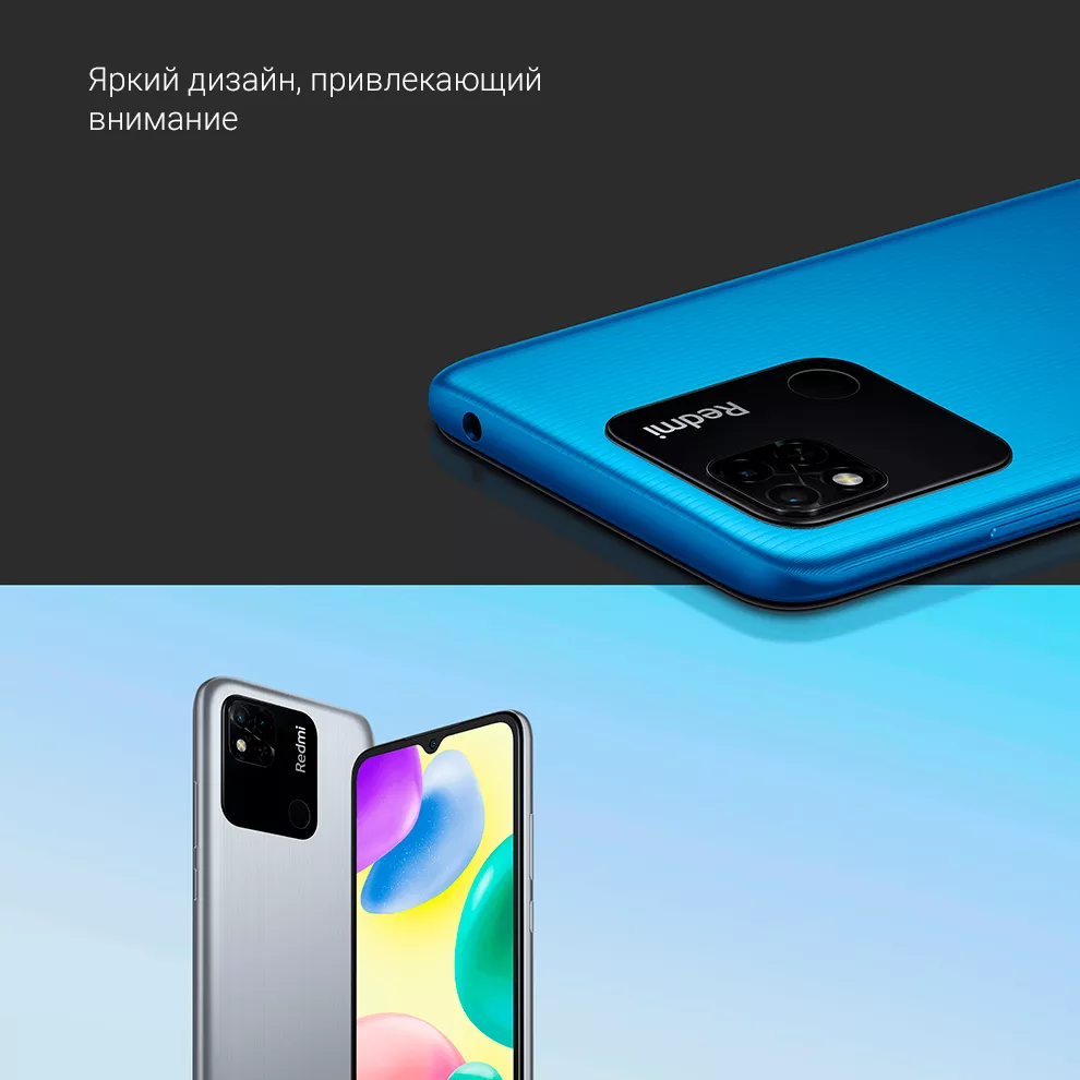 Смартфон Xiaomi Redmi 10A