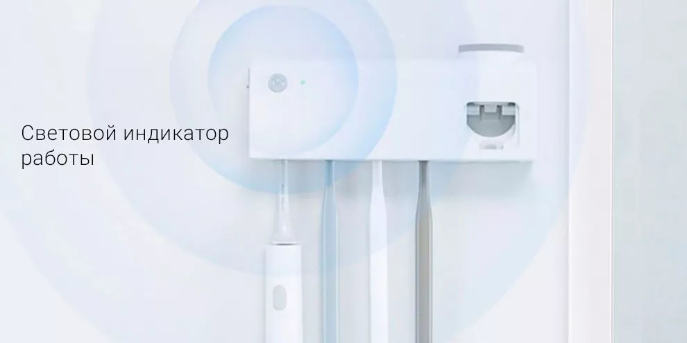 Умный держатель для дезинфекции зубных щеток Xiaomi Dr.Meng UV Toothbrush Sterilizer