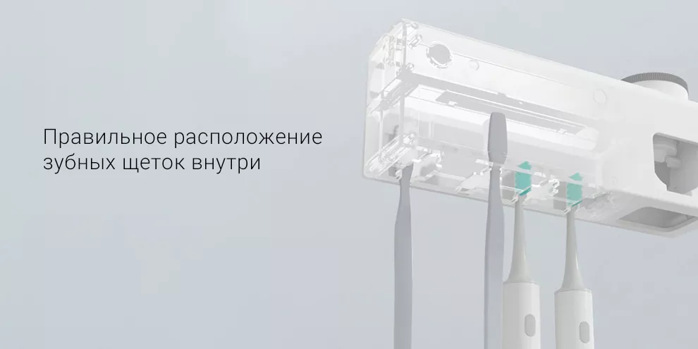 Умный держатель для дезинфекции зубных щеток Xiaomi Dr.Meng UV Toothbrush Sterilizer