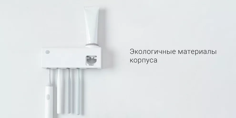 Умный держатель для дезинфекции зубных щеток Xiaomi Dr.Meng UV Toothbrush Sterilizer