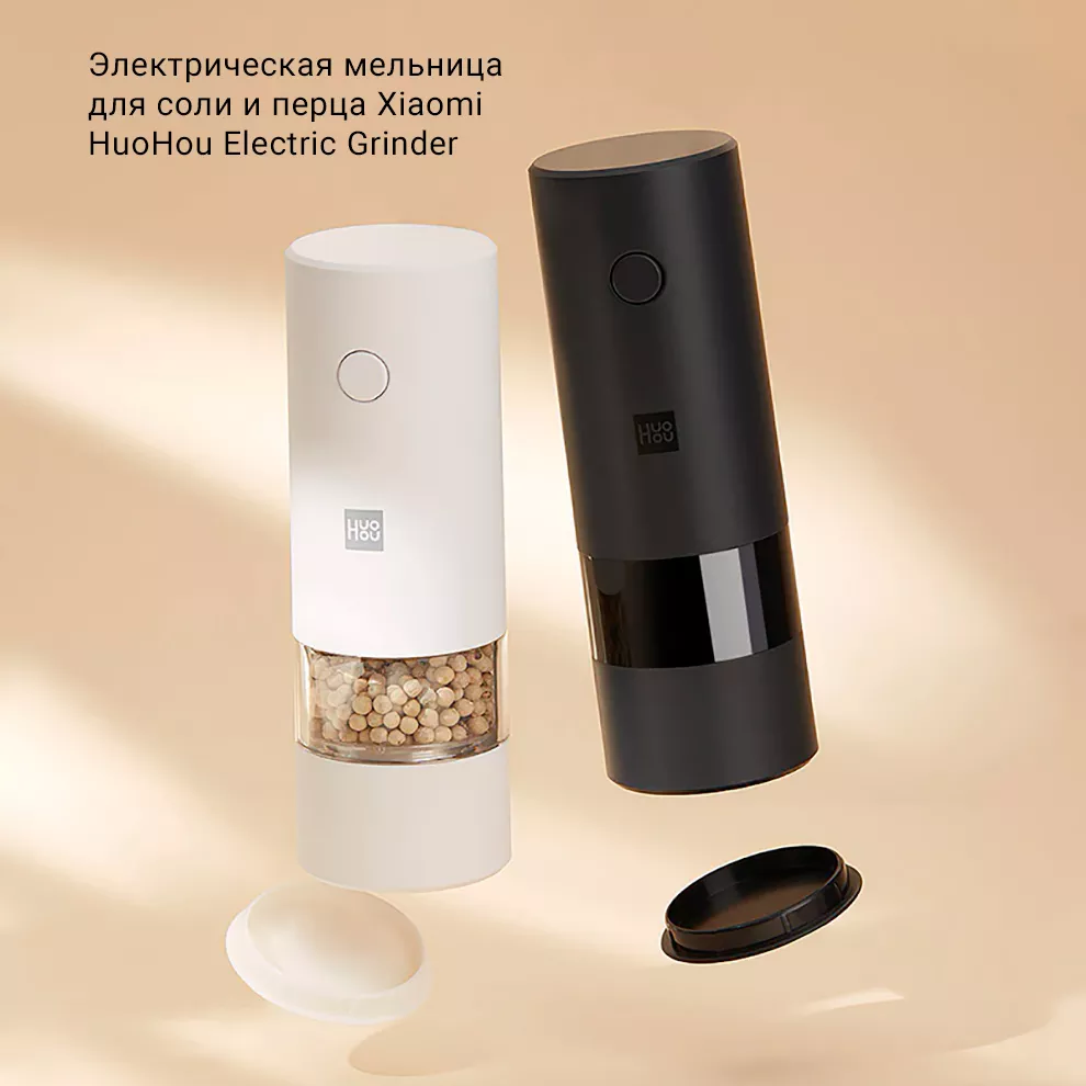 Электрическая мельница для соли и перца Xiaomi HuoHou Electric Grinder