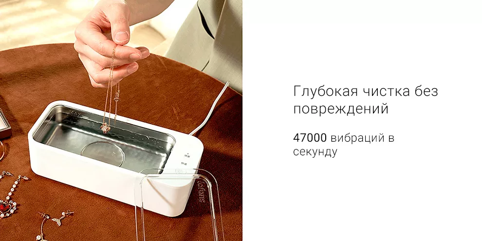 Ультразвуковой очиститель Xiaomi Lofans