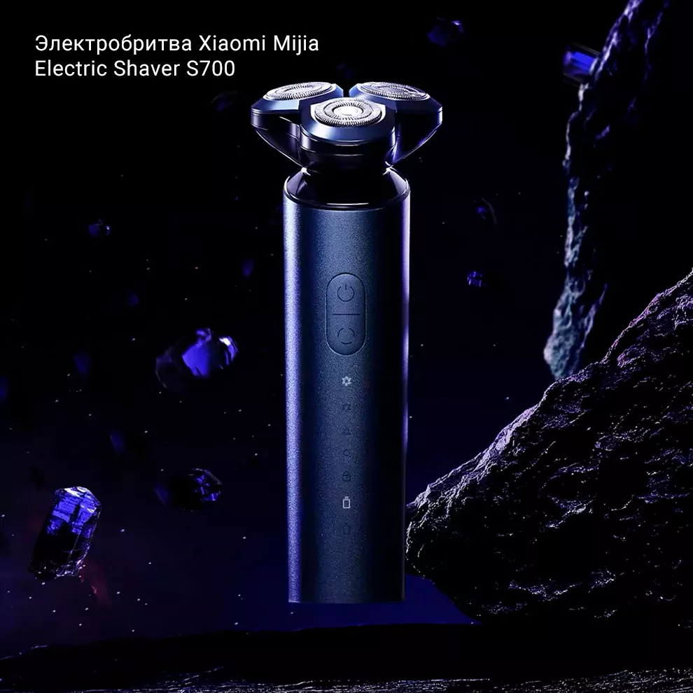 Электробритва Xiaomi Mijia Electric Shaver S700