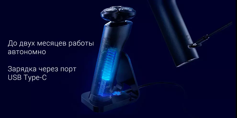 Электробритва Xiaomi Mijia Electric Shaver S700